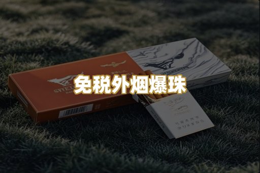 越代代工烟